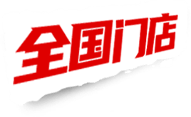 蛙來噠全國(guó)門店