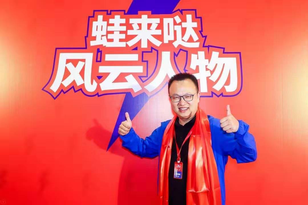 蛙來噠加盟商