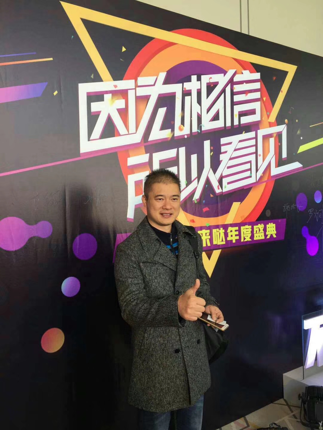 蛙來噠加盟商