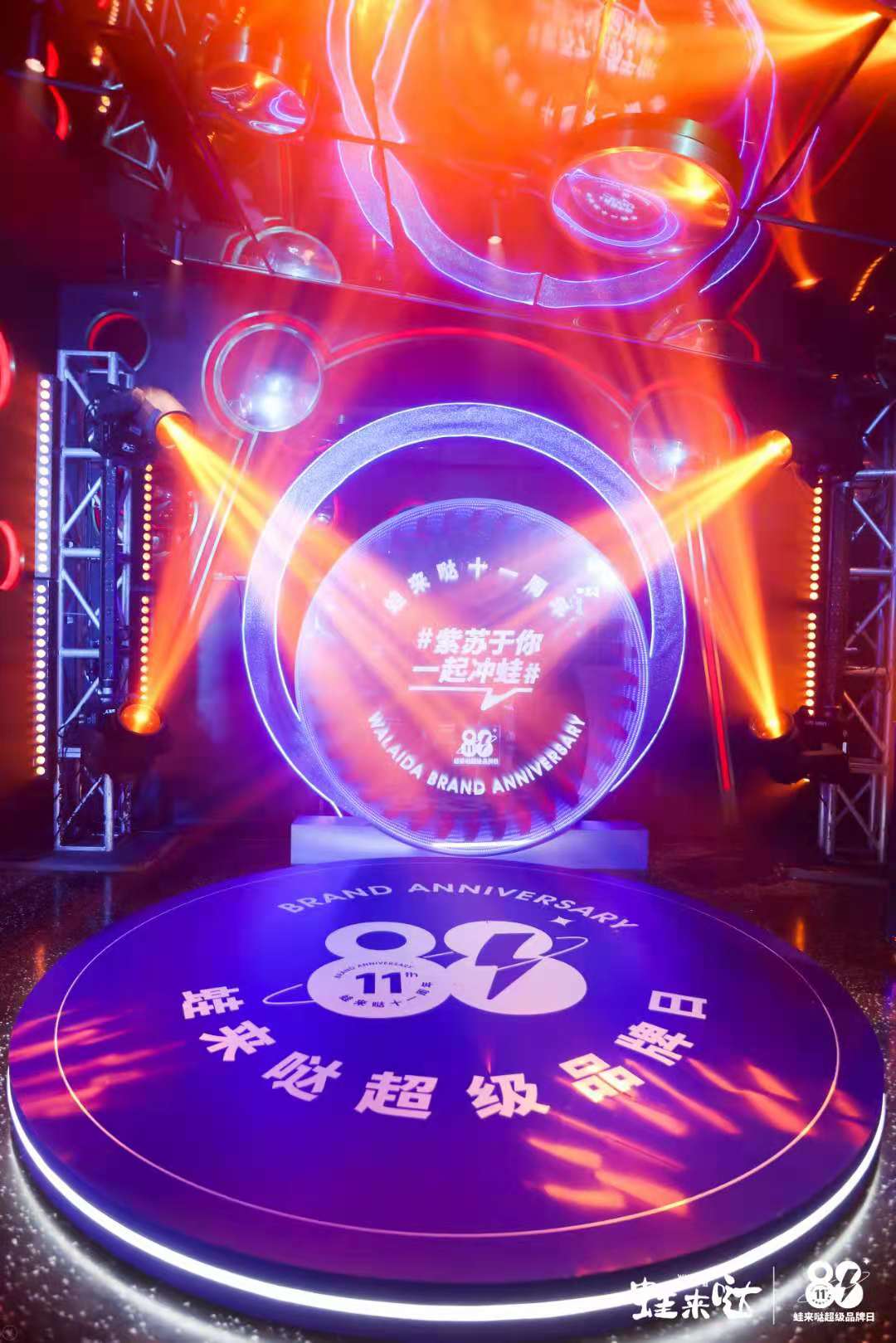 蛙來噠品牌日