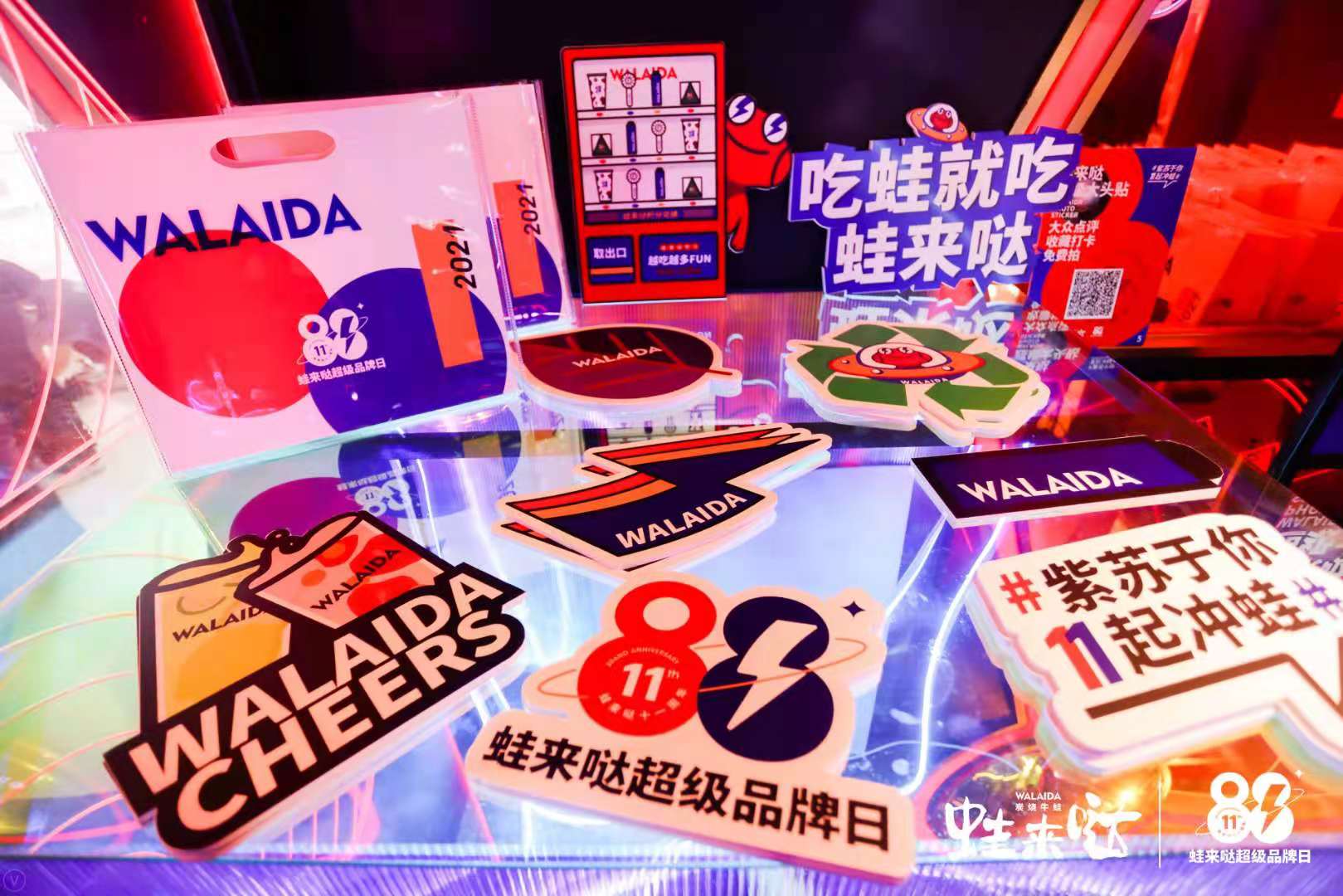 蛙來噠