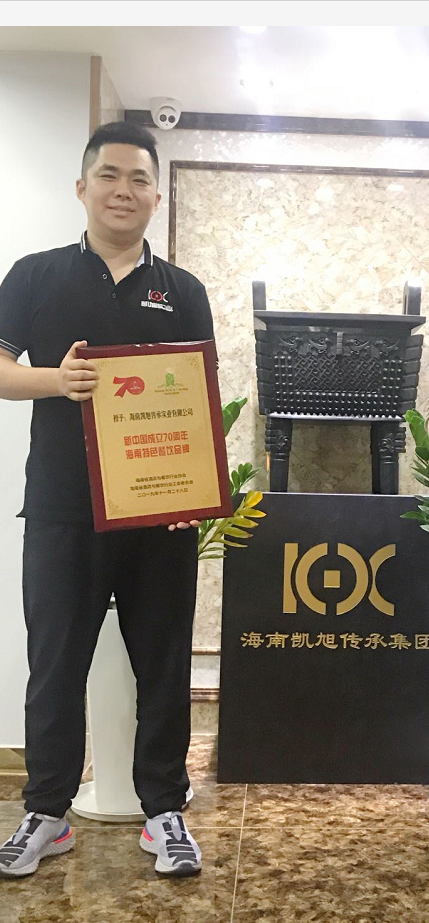蛙來噠加盟商