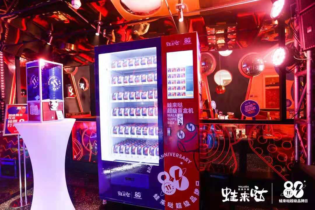 蛙來噠品牌日