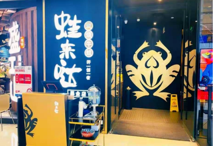 連鎖加盟餐飲
