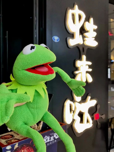 蛙來噠