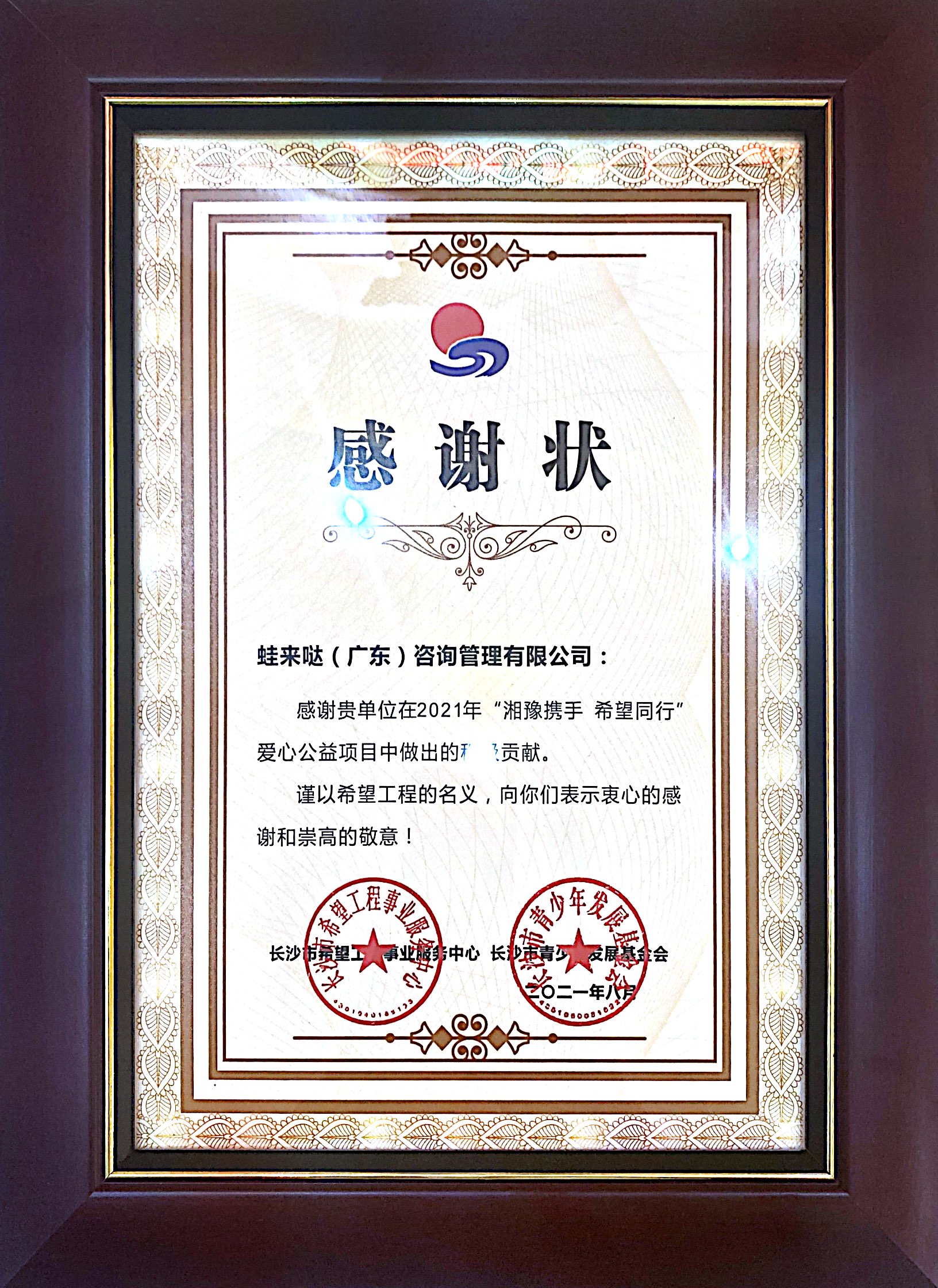 蛙來噠