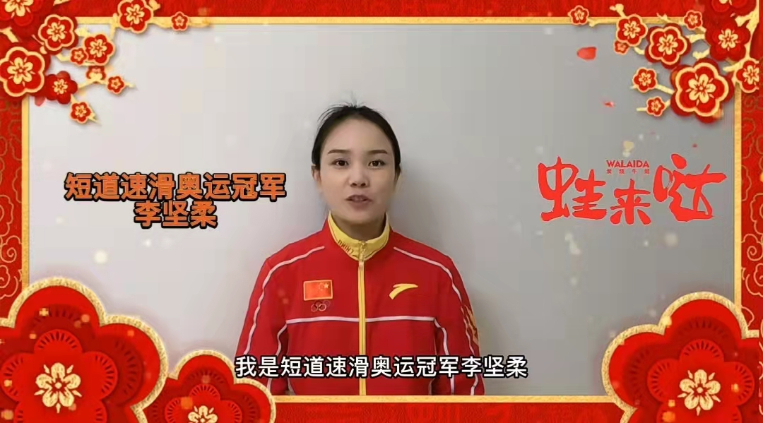 蛙來噠