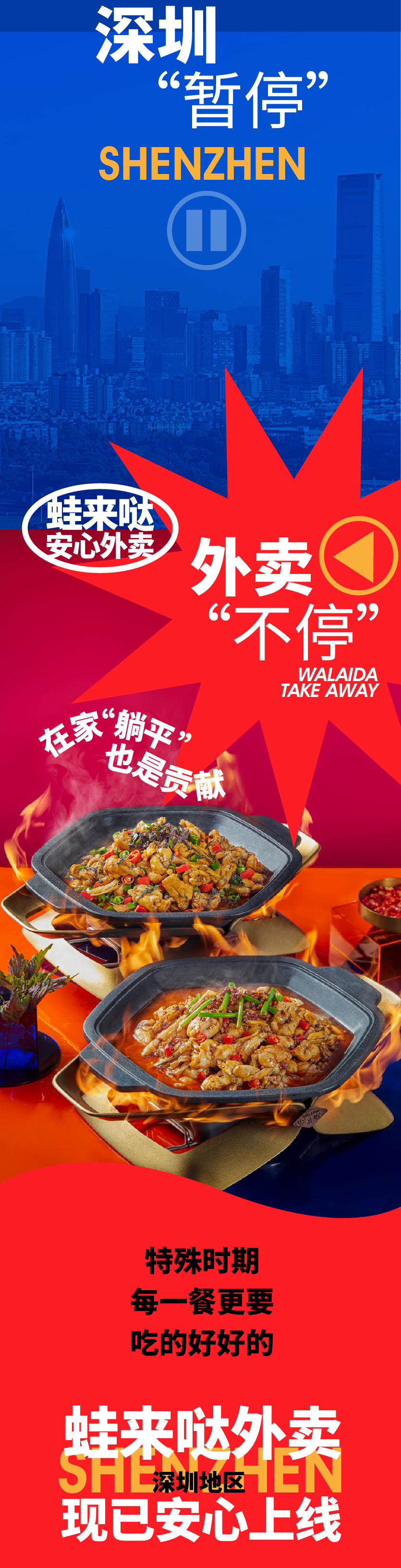 蛙來噠
