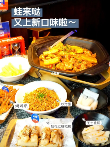 蛙來噠