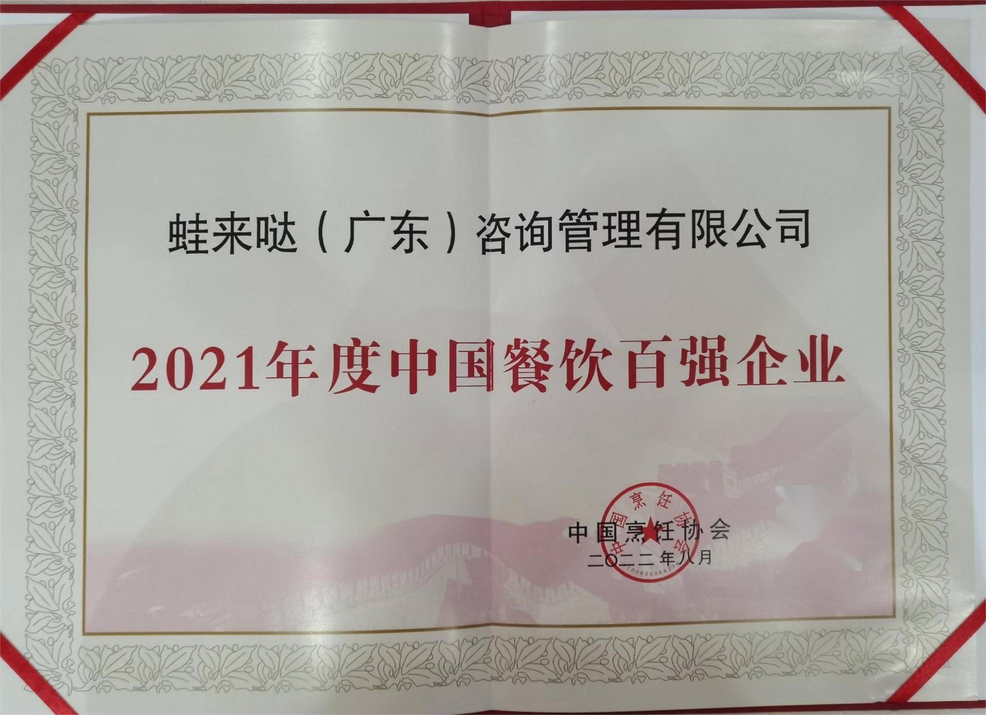 蛙來噠