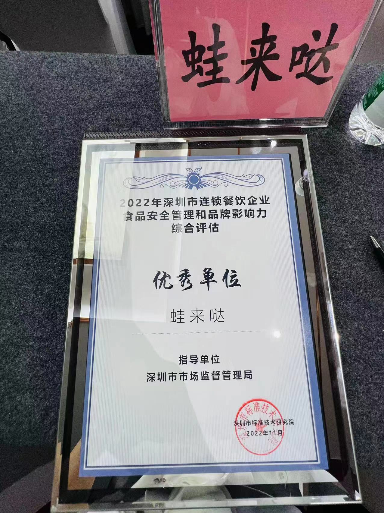 蛙來噠