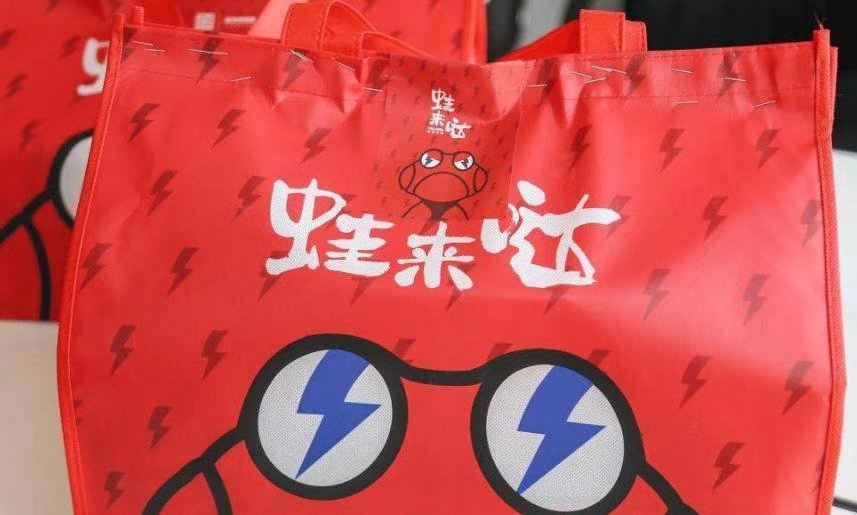 蛙來噠