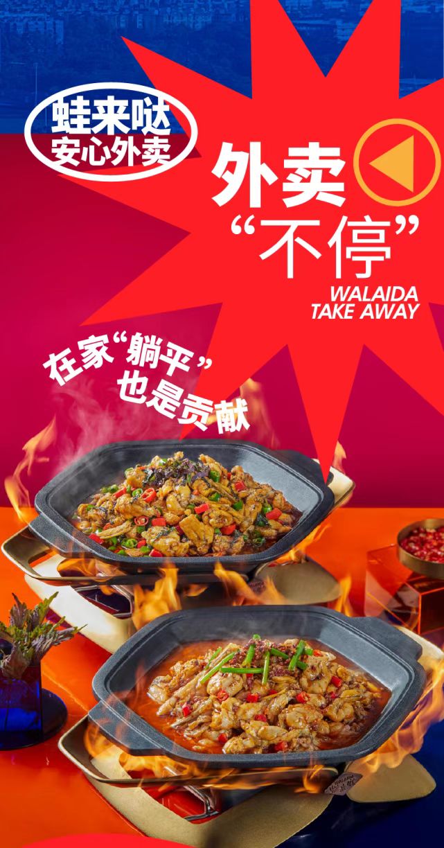 蛙來噠