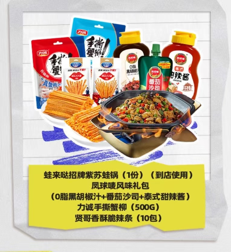 蛙來噠