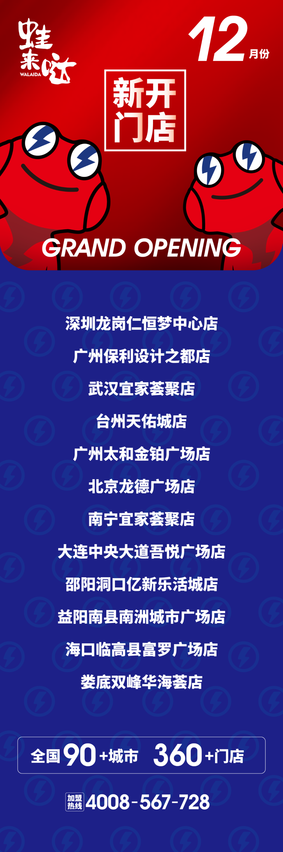 蛙來噠