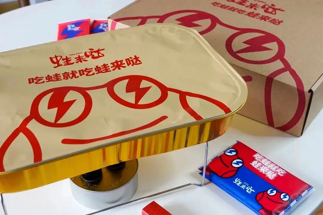 蛙來噠