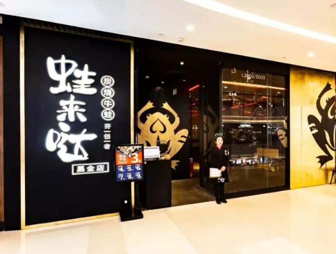 蛙來噠