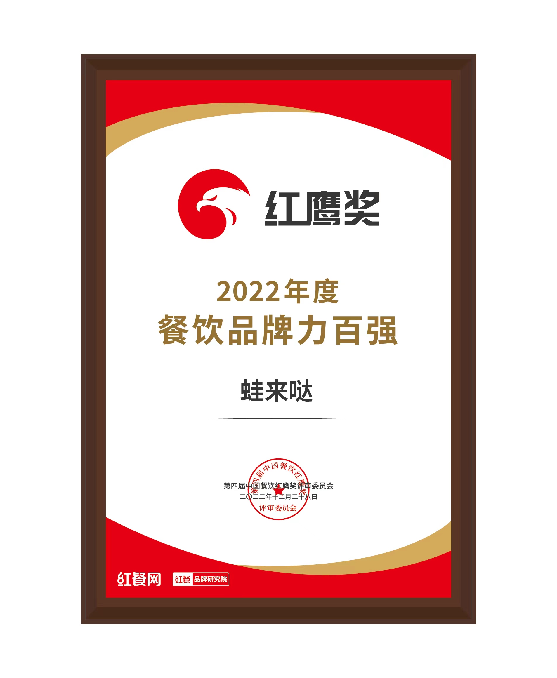 蛙來噠