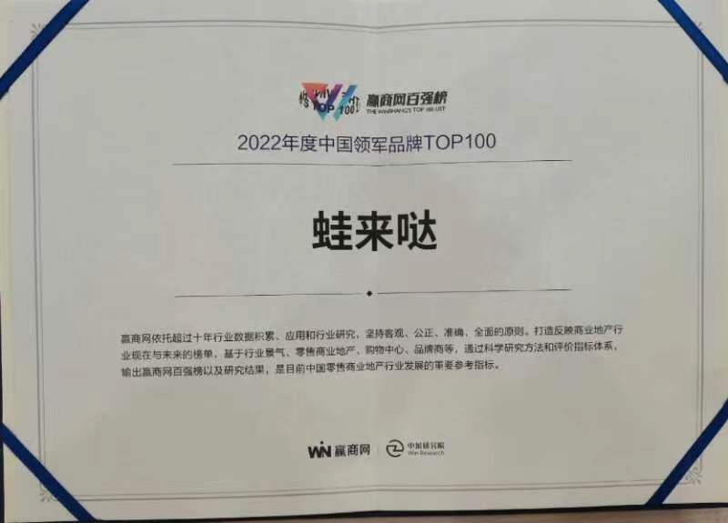 蛙來(lái)噠