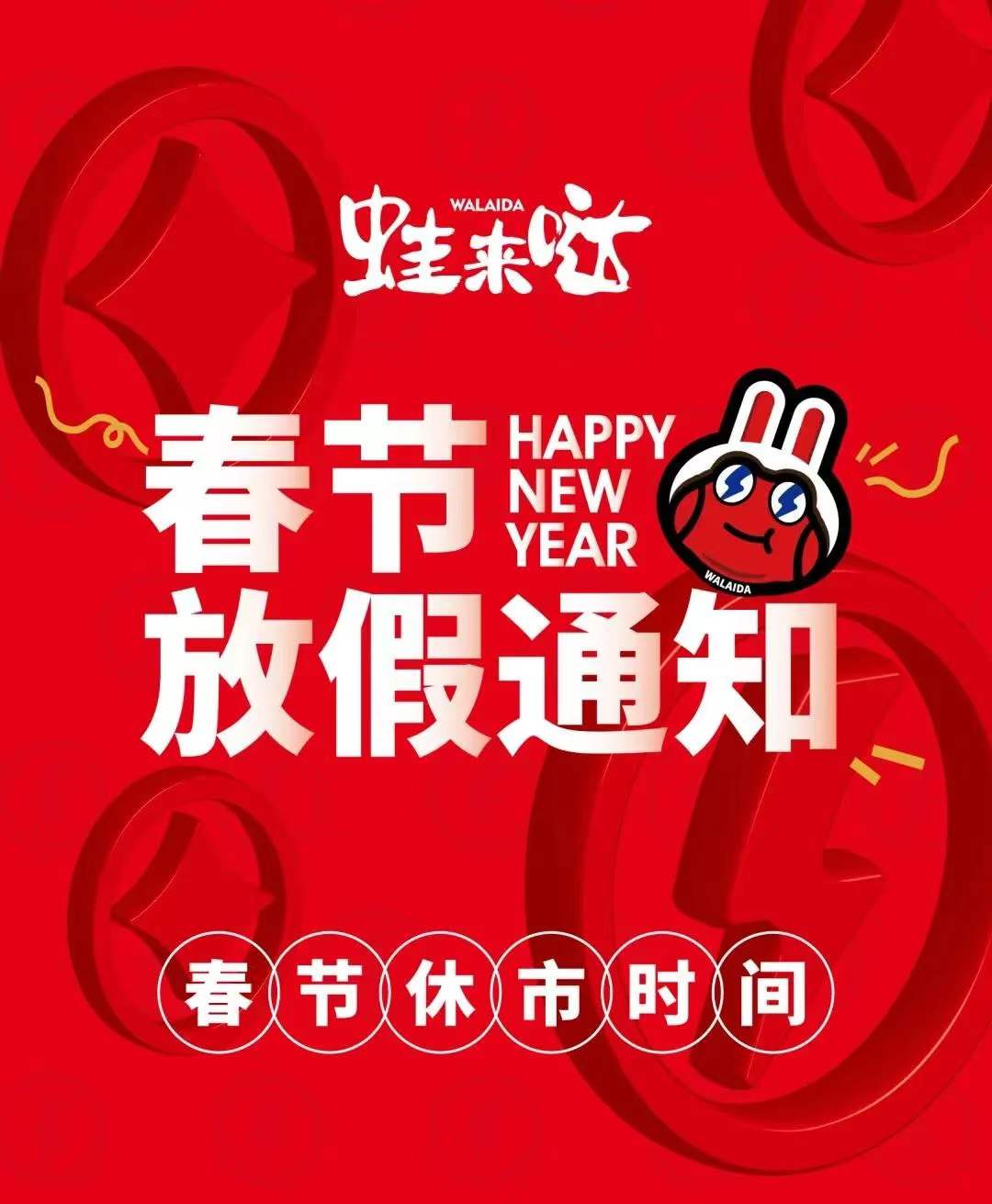 蛙來(lái)噠