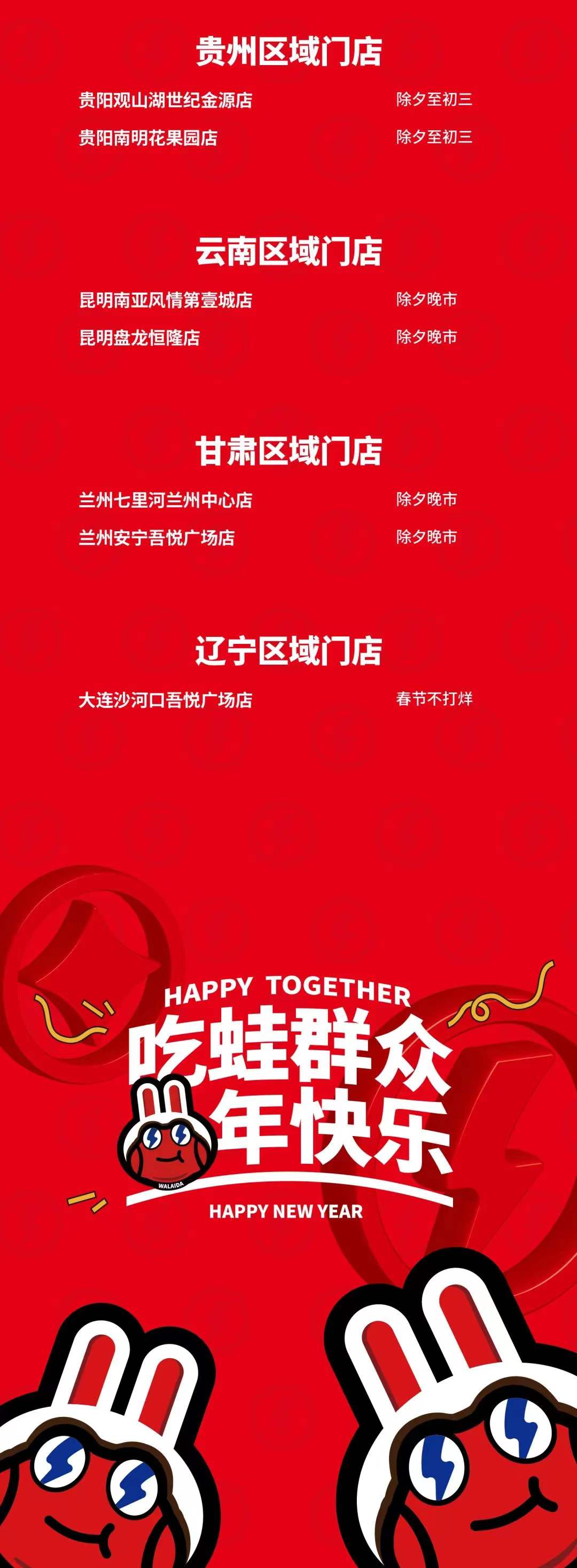 蛙來(lái)噠