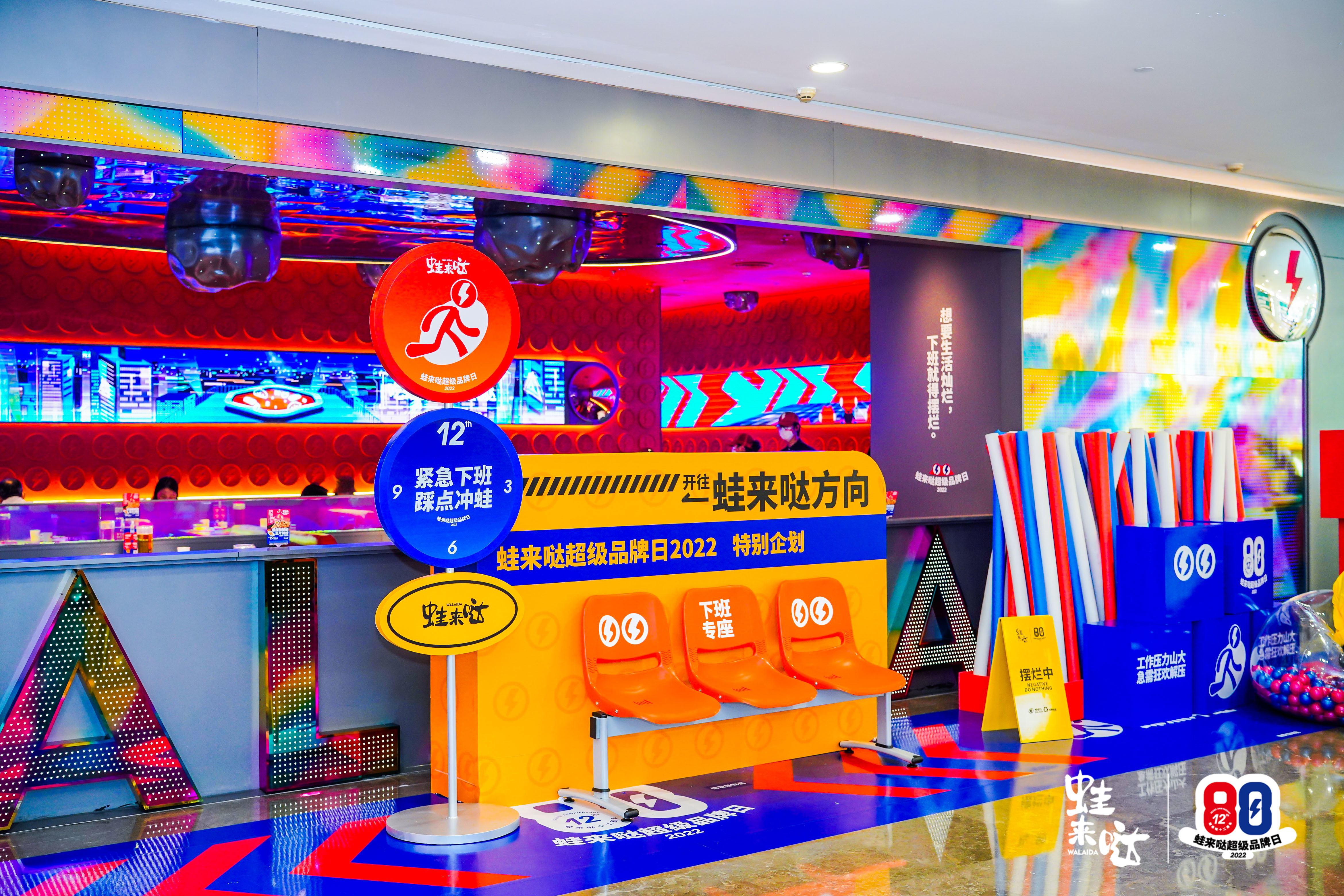 蛙來噠