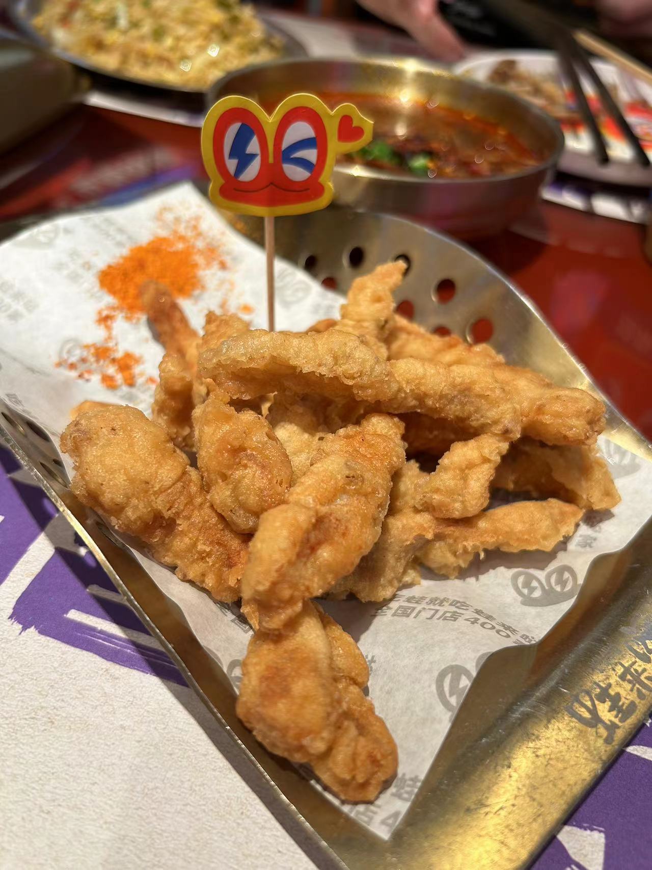 蛙來噠小酥肉