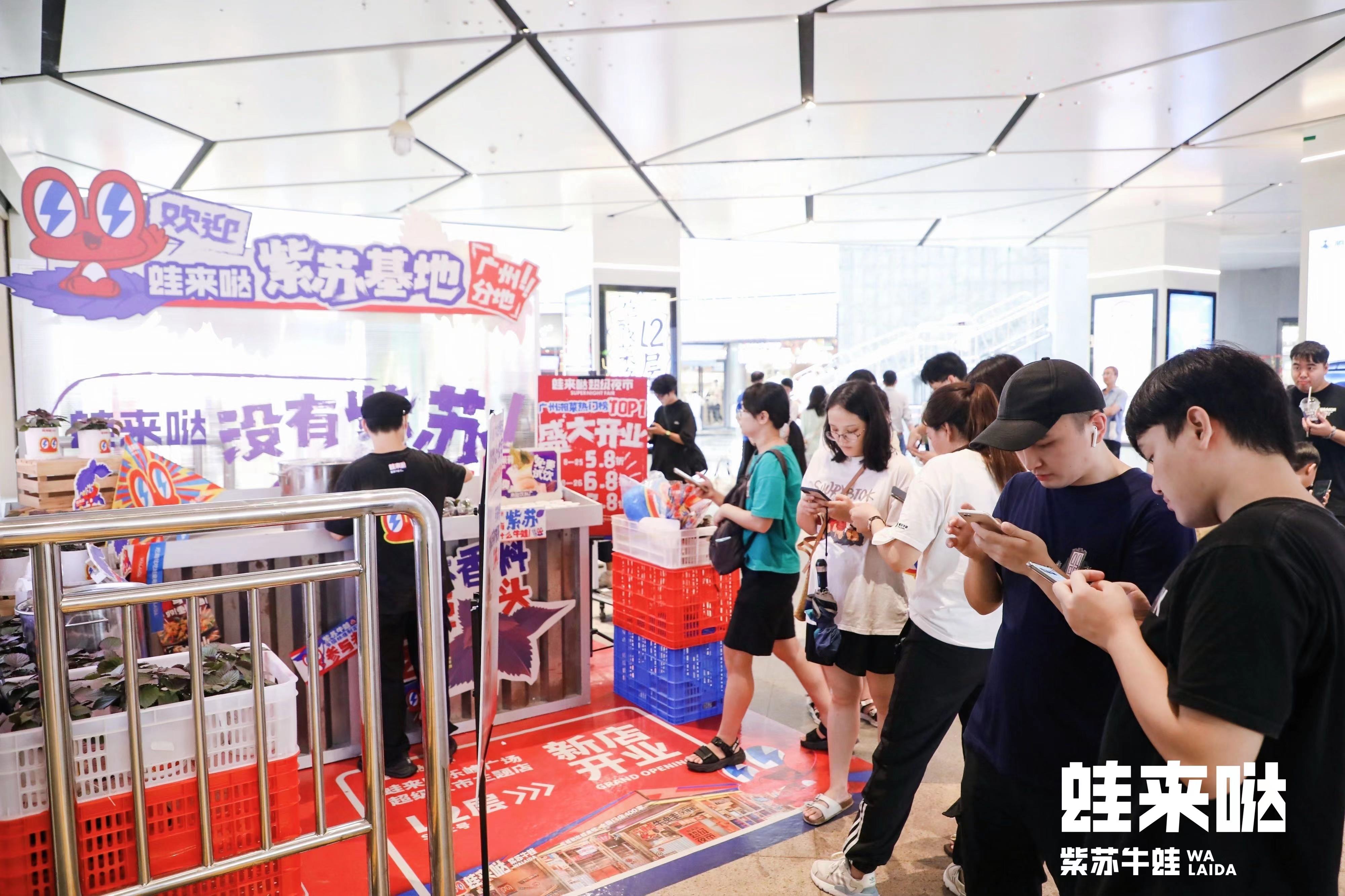 蛙來噠