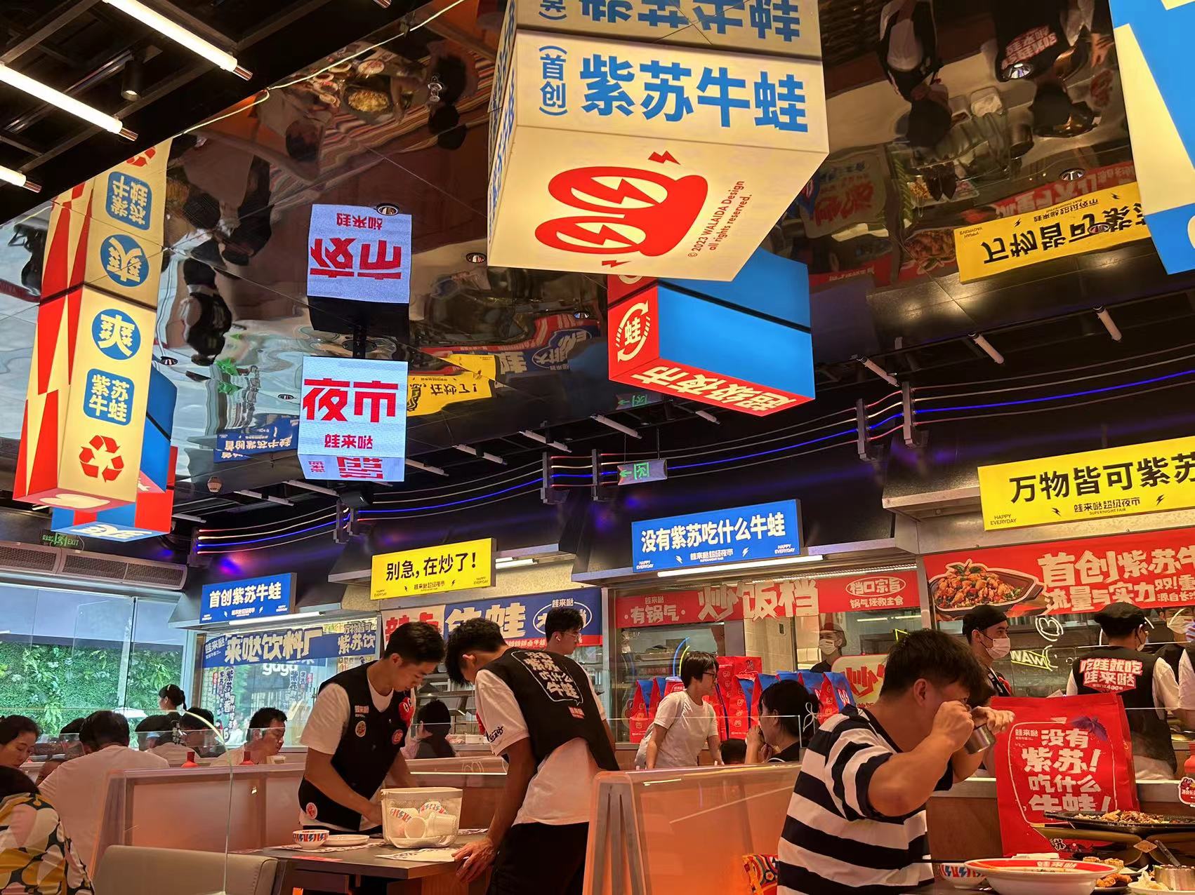 蛙來噠