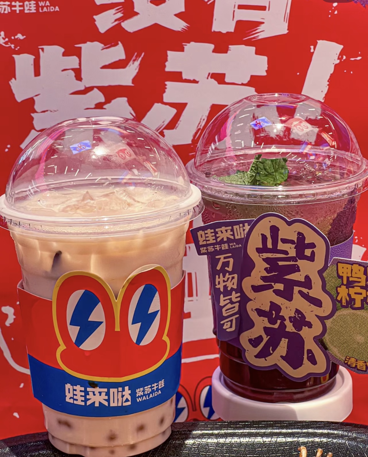 蛙來噠