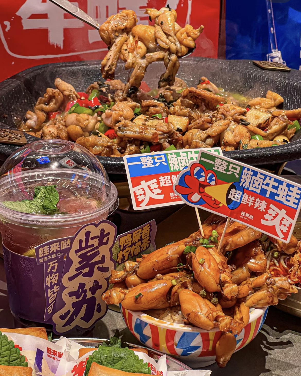 蛙來噠
