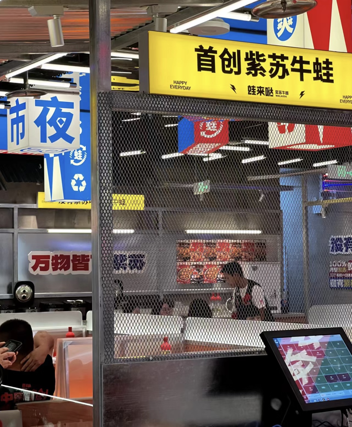 蛙來(lái)噠