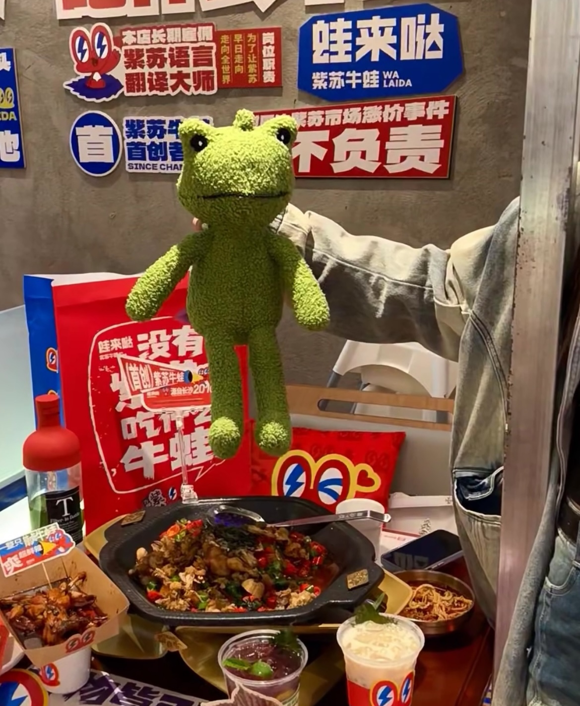 蛙來噠