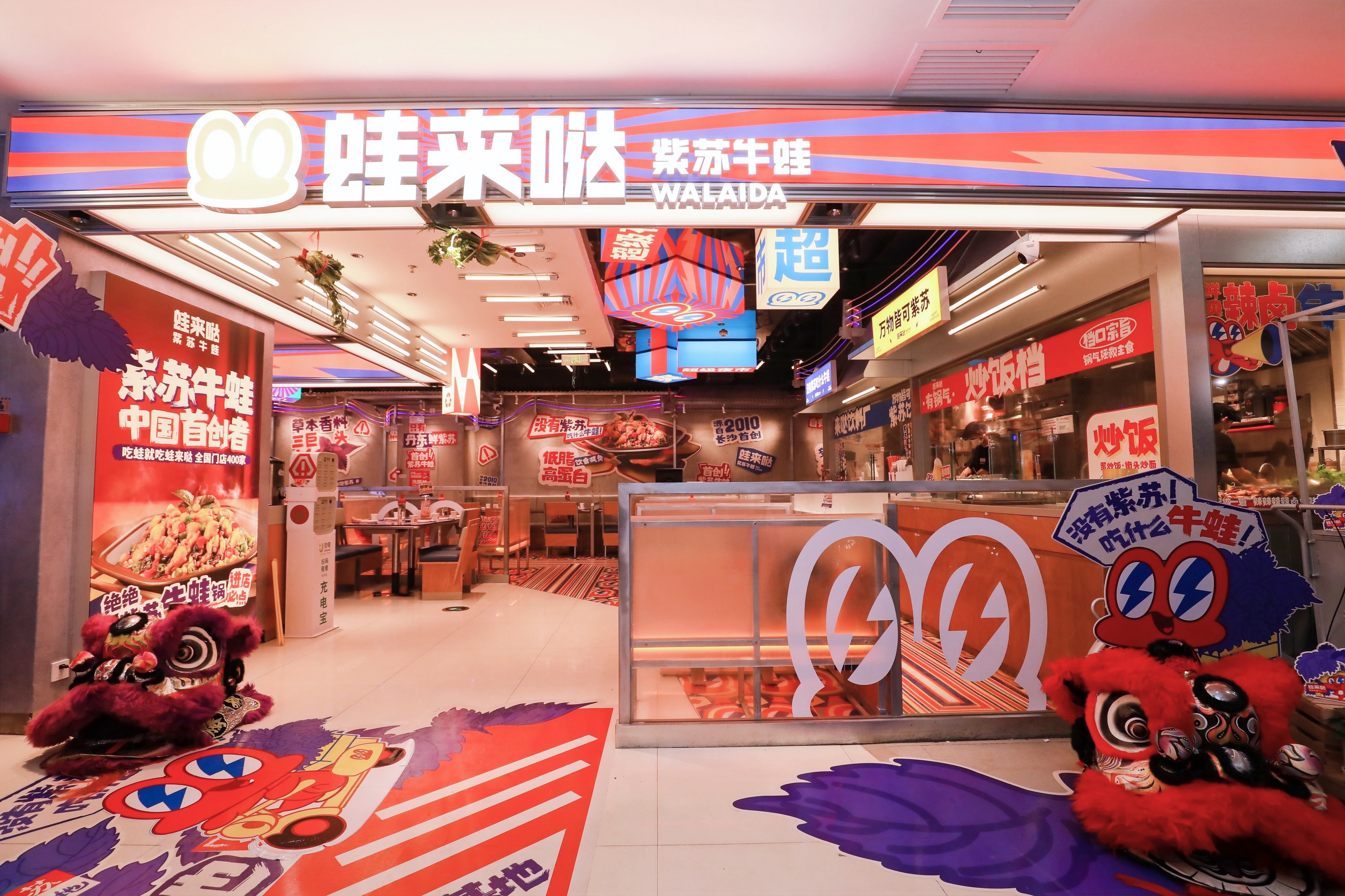 蛙來(lái)噠 蛙來(lái)噠