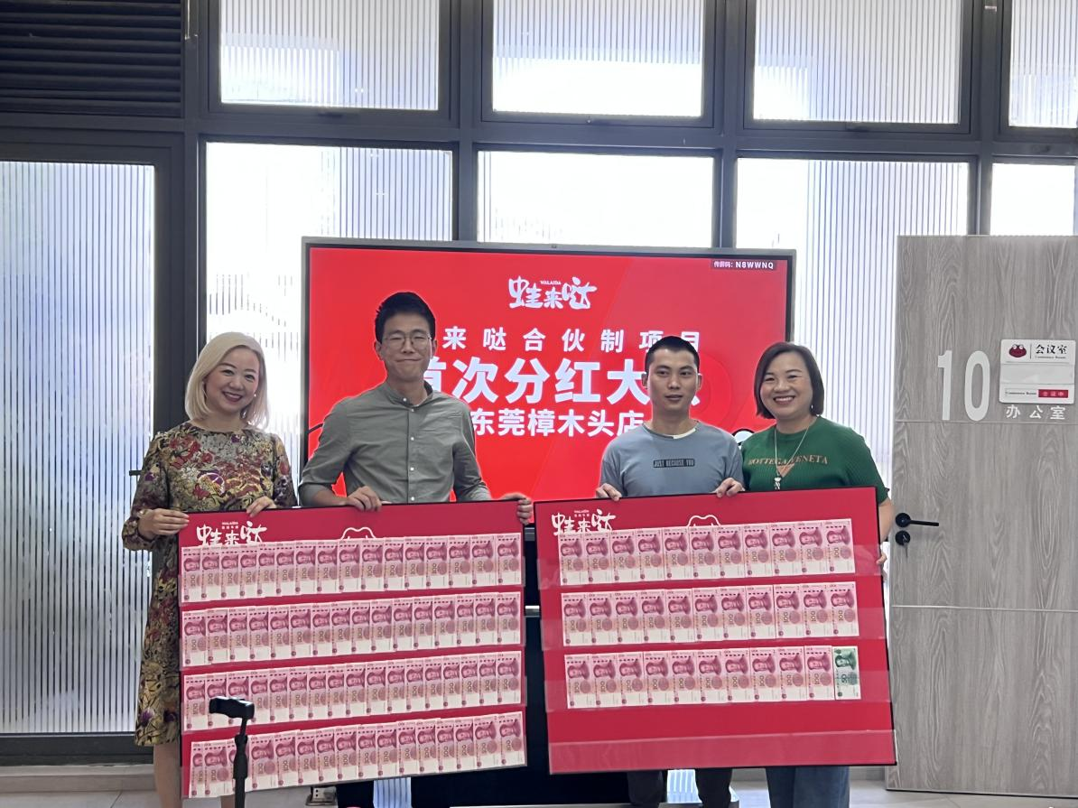 蛙來噠
