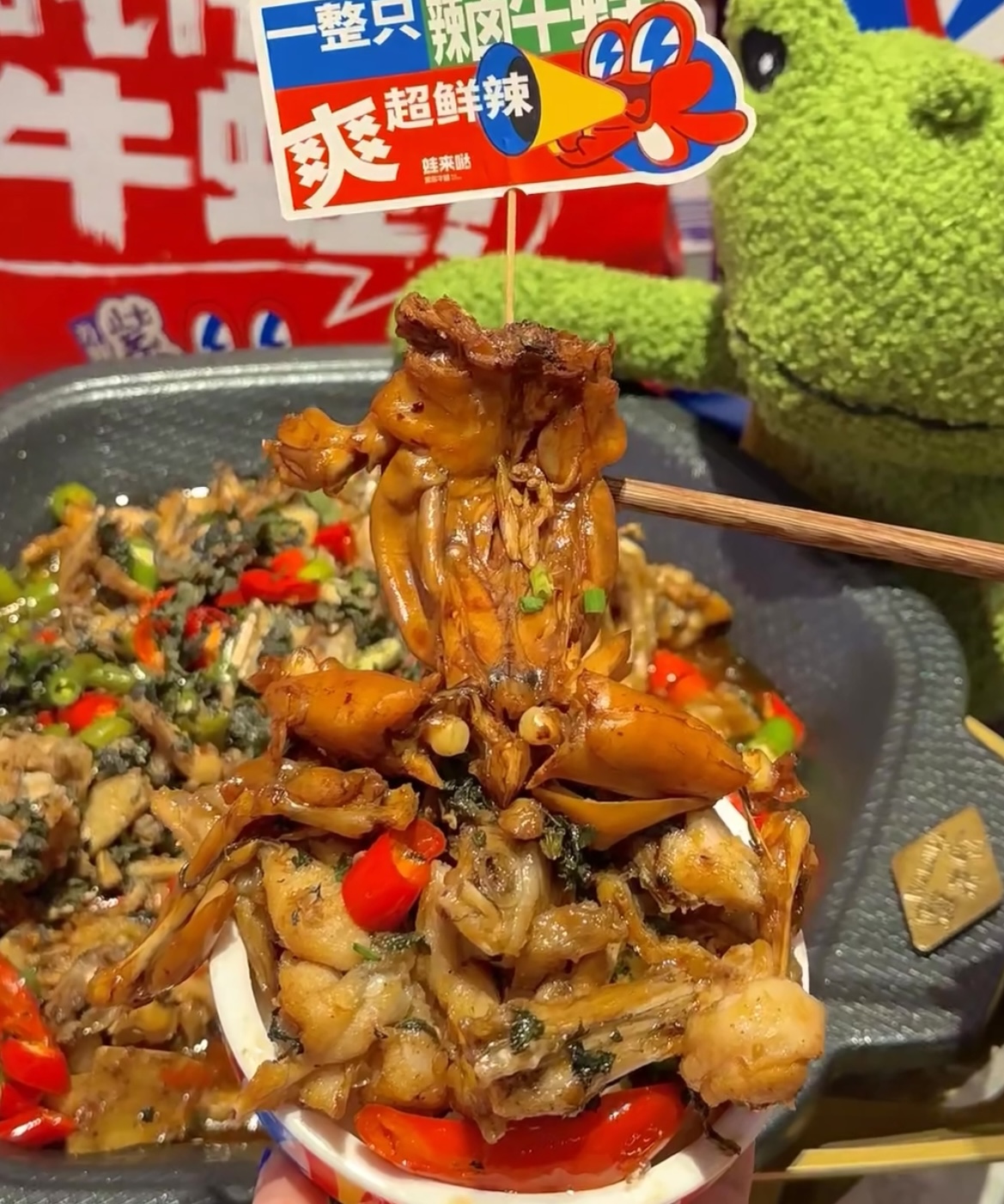 蛙來噠