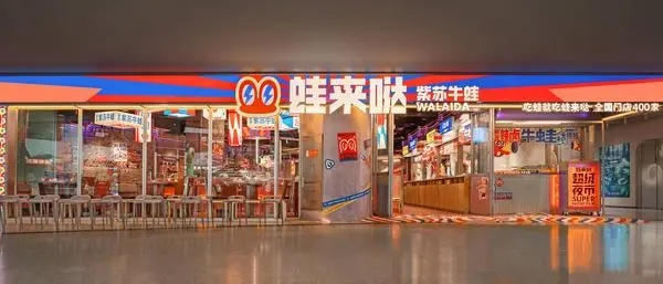 蛙來噠