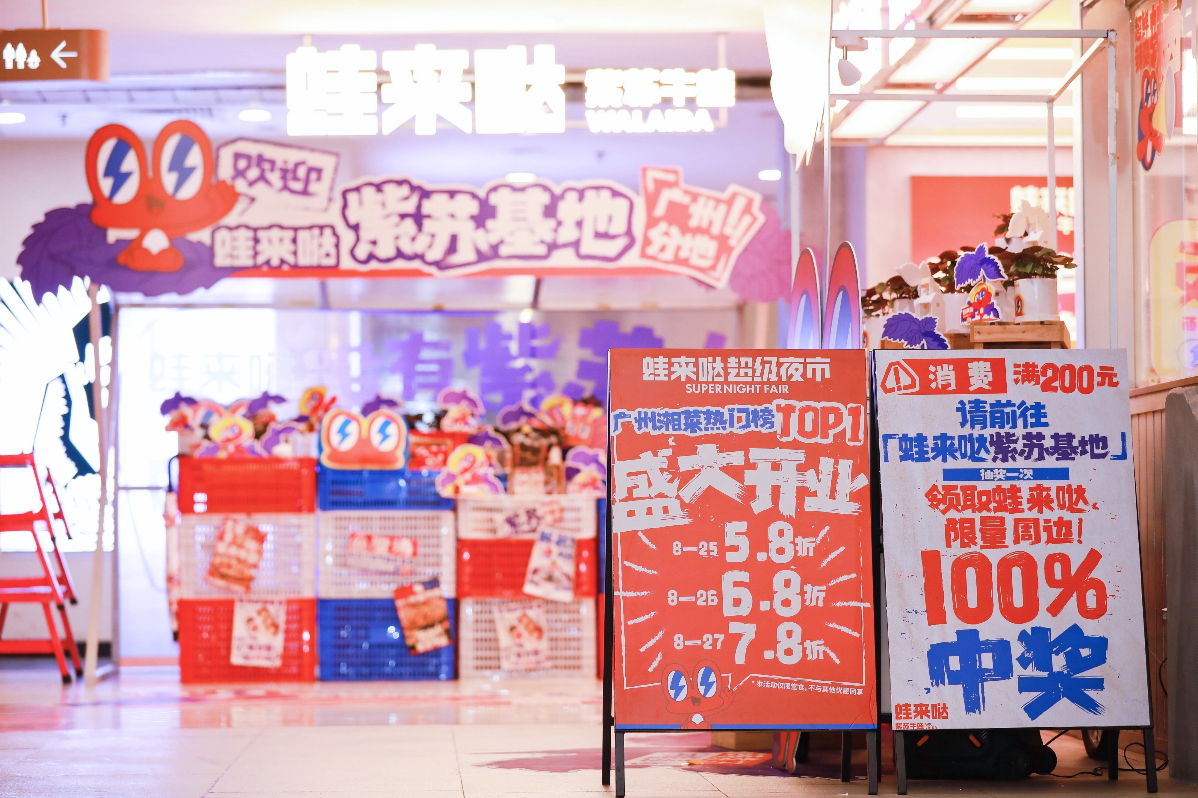 蛙來噠
