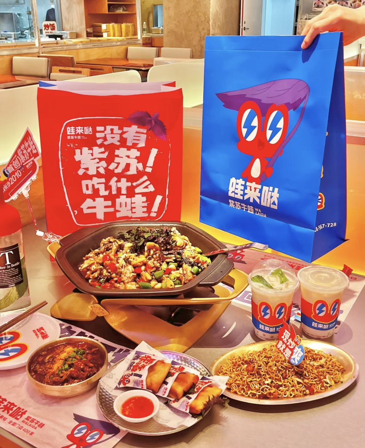 蛙來(lái)噠