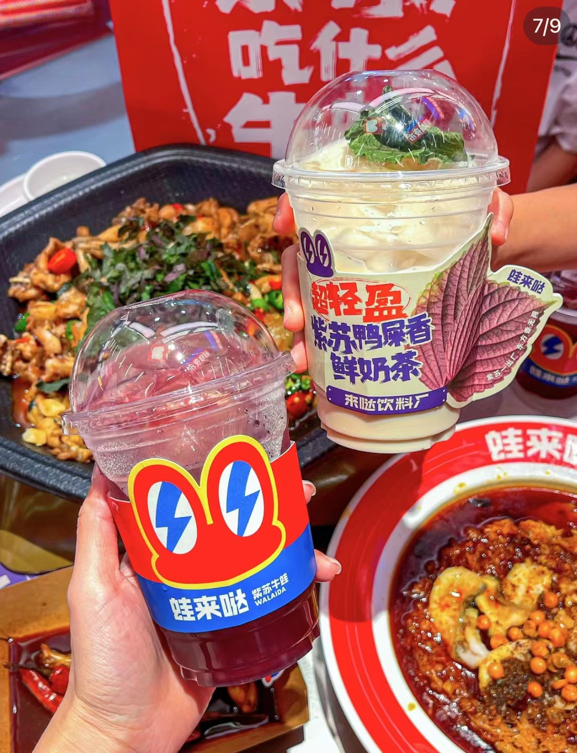 蛙來噠