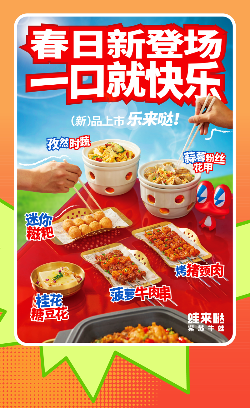 蛙來噠
