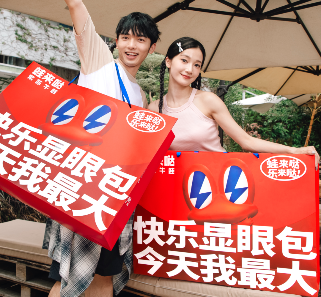 蛙來噠