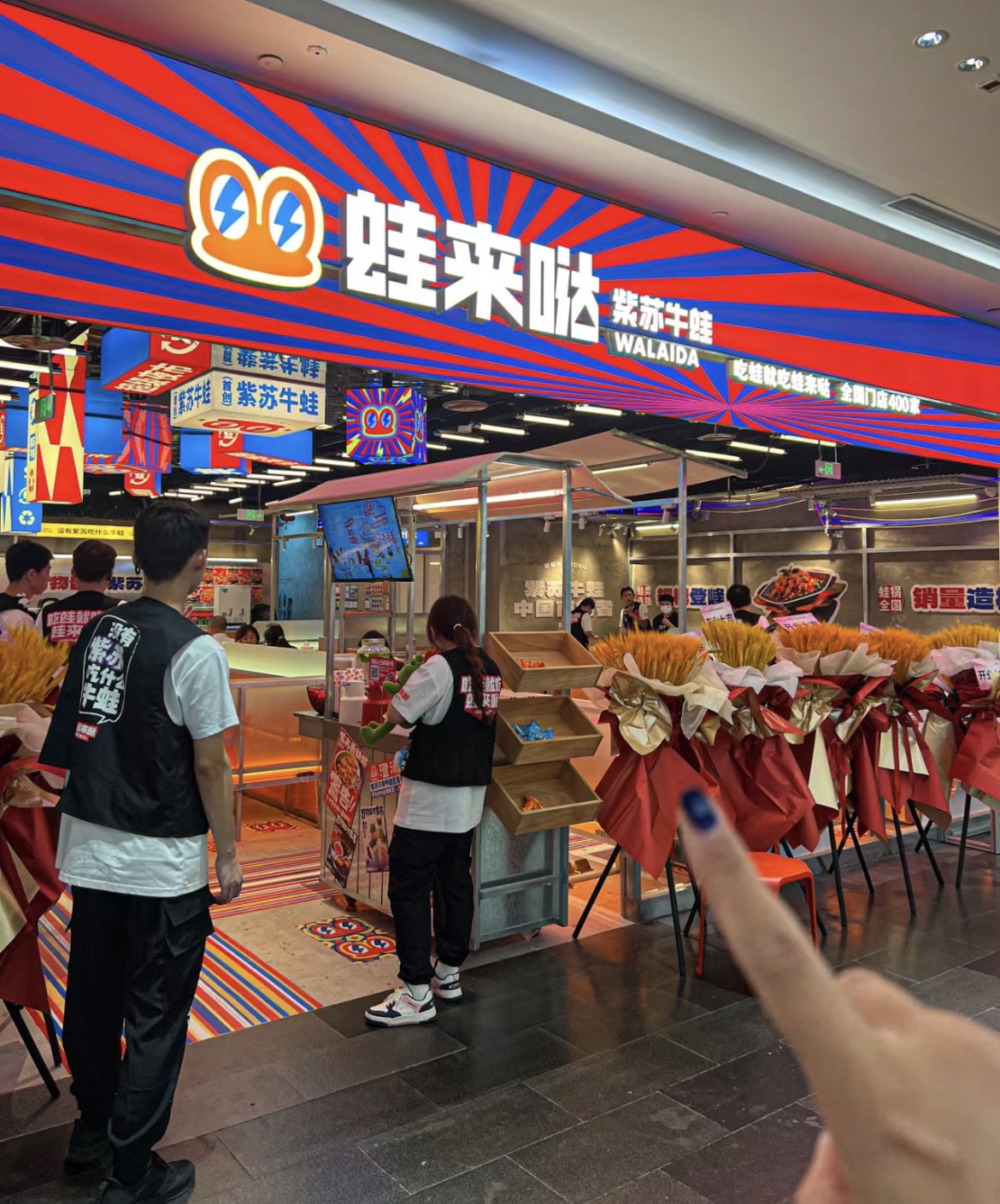 蛙來(lái)噠