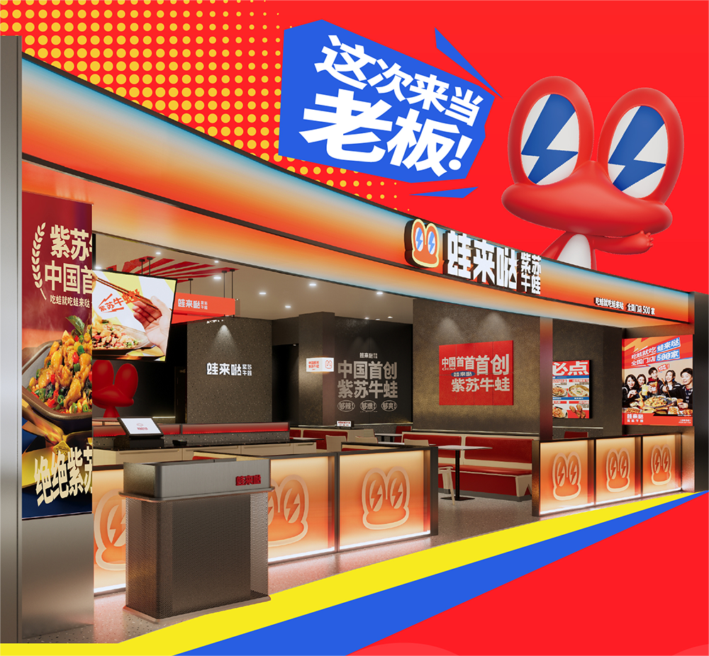 蛙來噠
