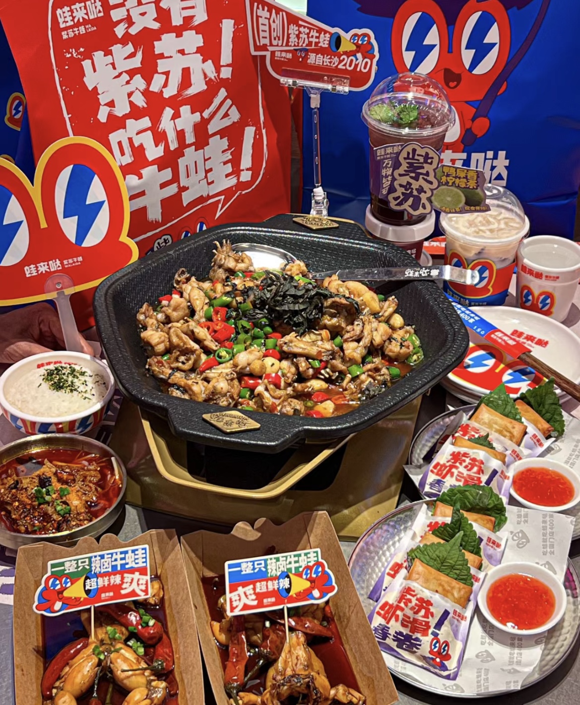 蛙來噠