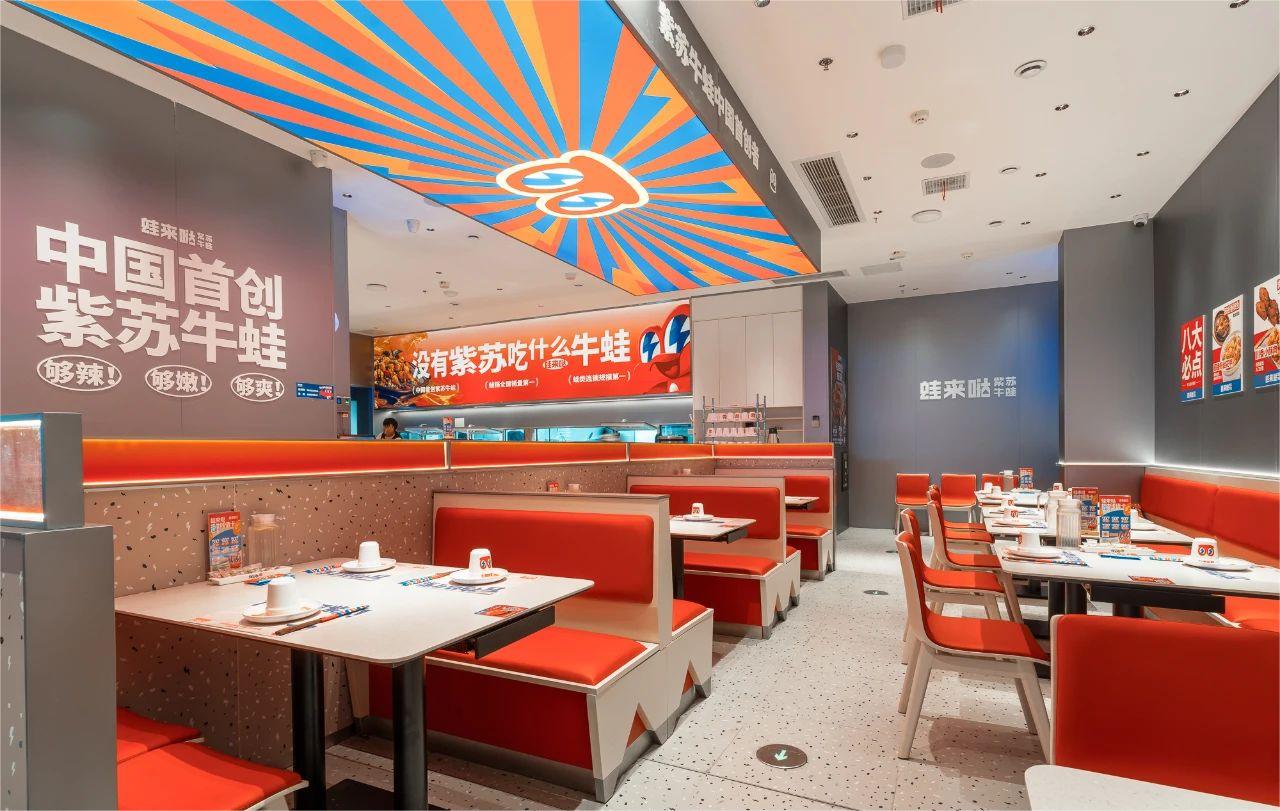 蛙來噠麒麟店