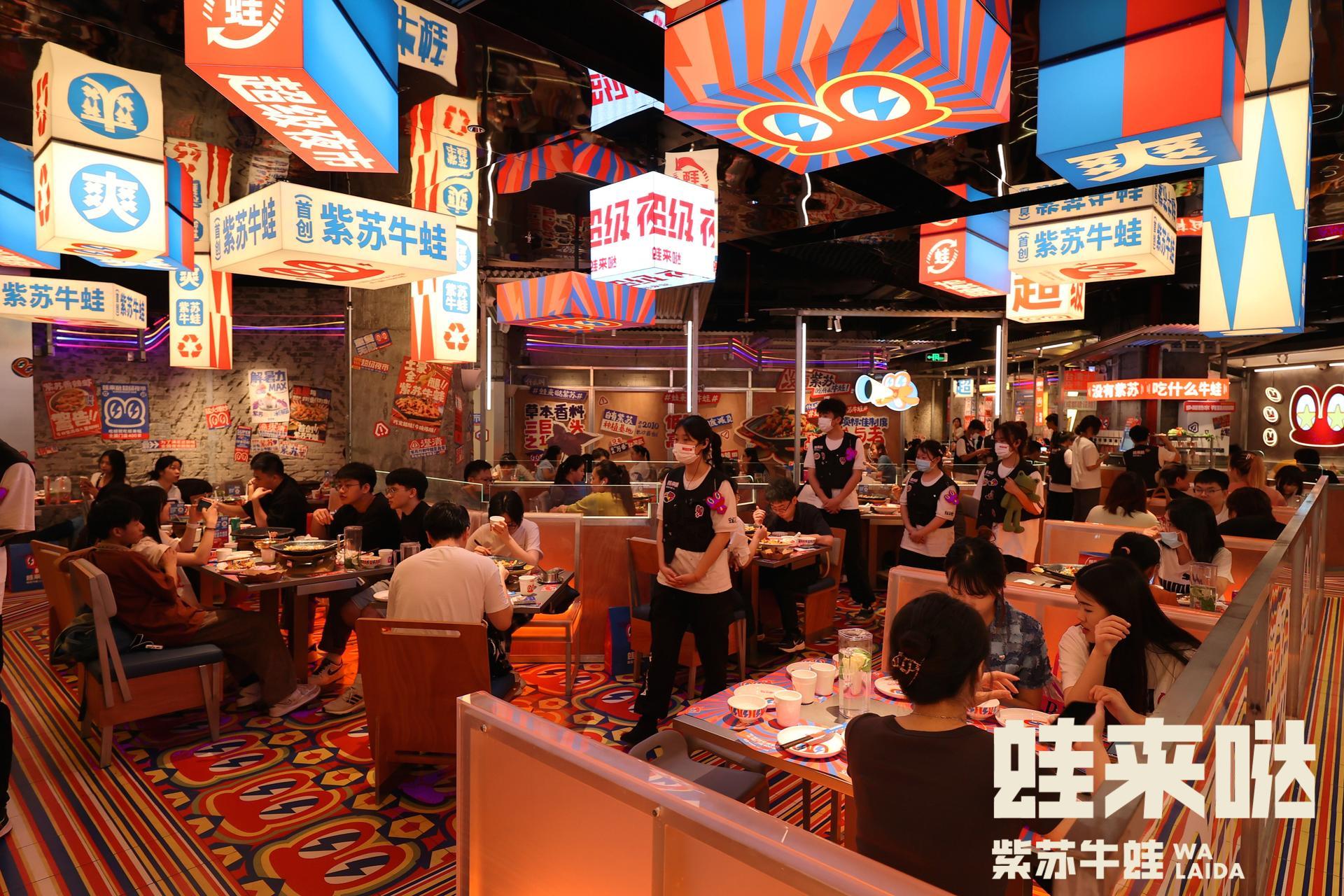 蛙來噠超級夜市店