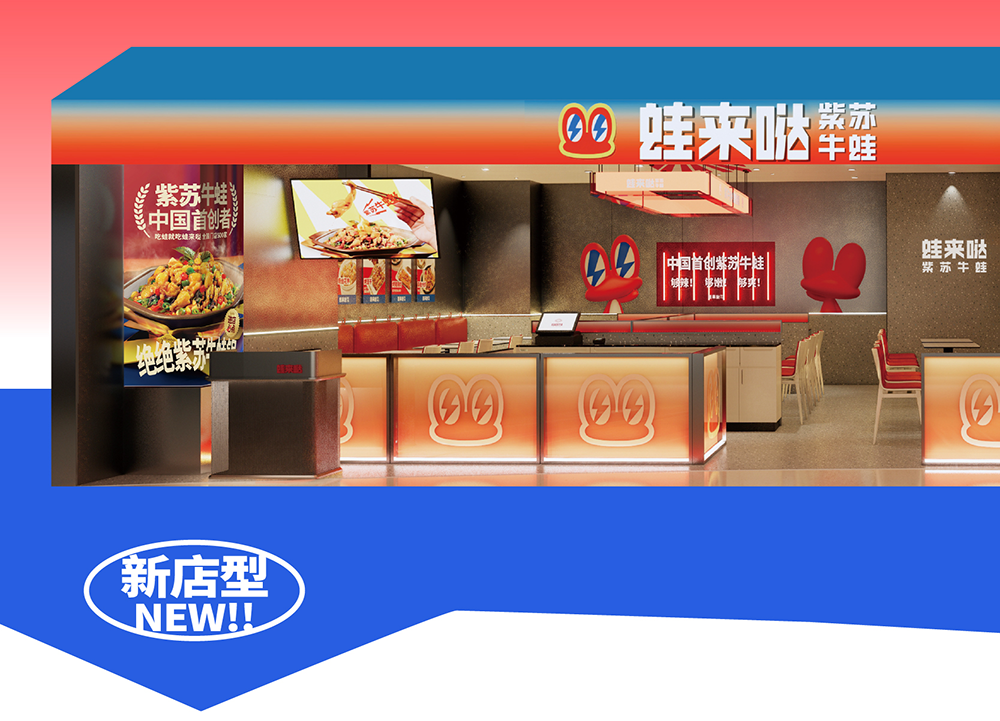 蛙來噠