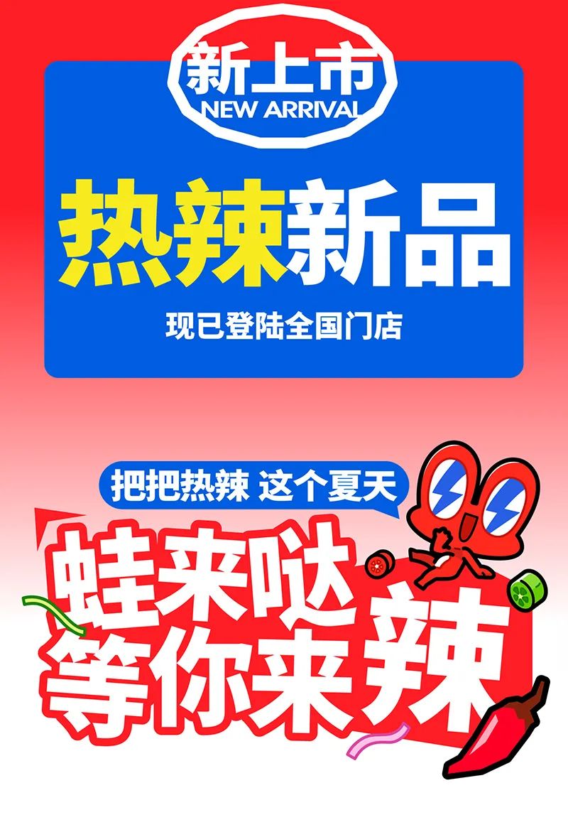 蛙來噠