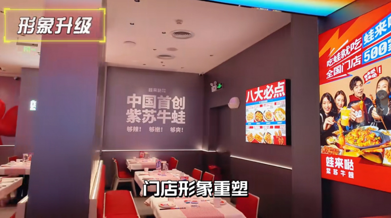蛙來噠